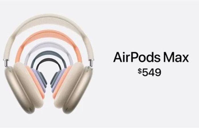 آبل تُحدِّث سماعات AirPods Max بألوان جديدة ومنفذ USB-C