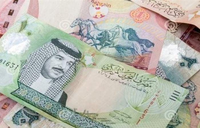 سعر الدينار البحريني اليوم الاثنين 9-9-2024 في البنك المركزي المصري