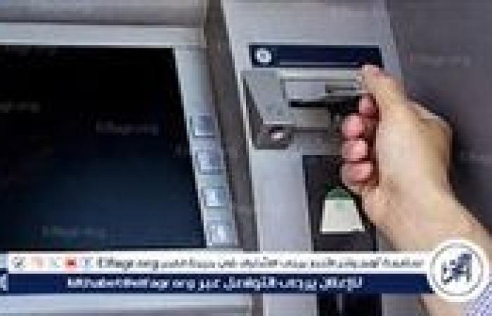 رسوم السحب من ماكينات الصراف الآلي (ATM) بعد زيادة حدود السحب على البطاقات الائتمانية