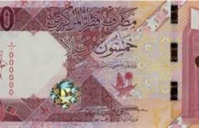 سعر الريال القطري أمام الجنيه بالبنوك اليوم الثلاثاء 10-9-2024