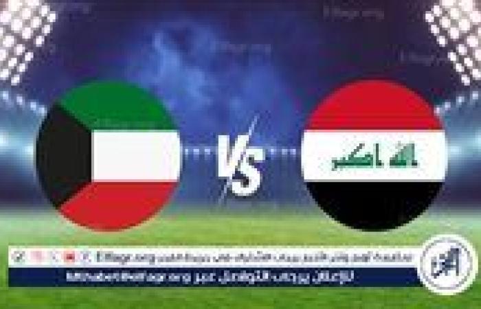 شاهد بالبث المباشر منتخب العراق اليوم.. مشاهدة العراق × الكويت Iraq vs Kuwait بث مباشر دون "تشفير" | تصفيات كأس العالم 2026