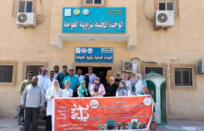 جامعة مطروح تطلق قافلة شاملة لقرية زاوية العوامة