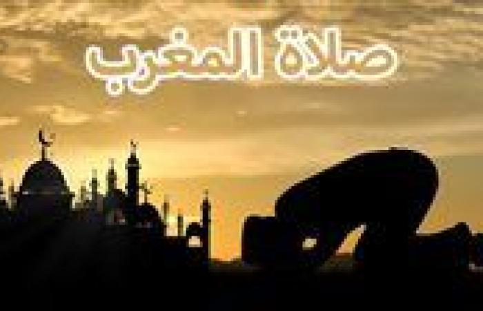 موعد أذان المغرب غدا الأربعاء 11-9-2024 بالقاهرة والمحافظات وفقا لمواقيت الصلاة بهيئة المساحة