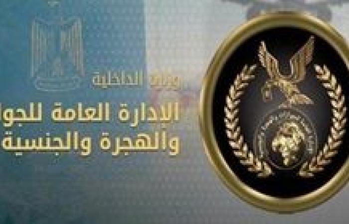 مناشدة عاجلة للأجانب المتواجدين بالبلاد .. التوجه للإدارة العامة للجوازات