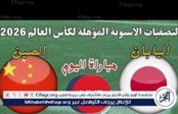 شاهد بالبث المباشر منتخب السعودية اليوم.. مشاهدة السعودية × الصين Saudi Arabia vs China بث مباشر دون "تشفير" | تصفيات كأس العالم 2026