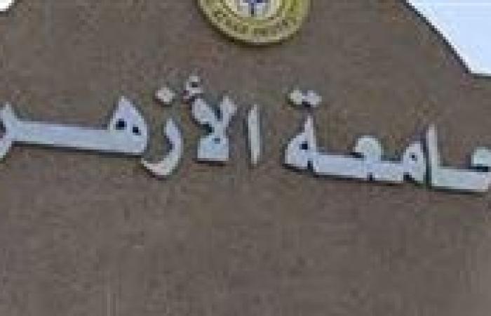 جامعة الأزهر توقف صاحب فتوى جواز سرقة الكهرباء والمياه لـ 3 أشهر