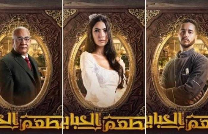 تعرف على أبطال مسلسل ”مطعم الحبايب”