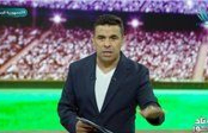 "الزمالك يتفاوض مع لاعب اجنبي جامد جداً ".. خالد الغندور يشوق جماهير القلعة البيضاء