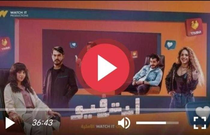 مسلسل انترفيو الحلقة 3 شاهد الآن