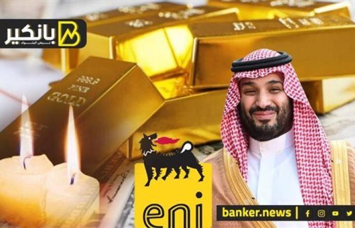 مليارات بن سلمان.. وصدمة الدهب العالمي.. ومفاجأة ...