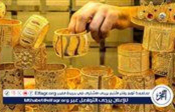 ارتفاع ملحوظ في أسعار الذهب في مصر اليوم