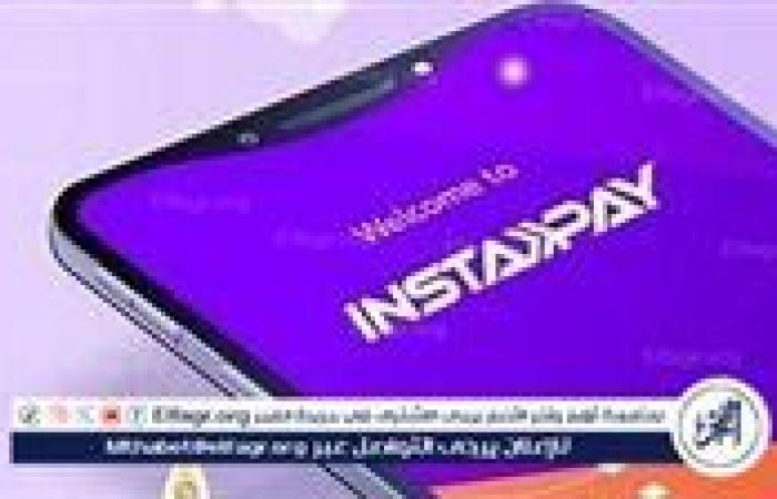 حدود السحب وتحويل الأموال عبر تطبيق إنستا باي (InstaPay Egypt) بعد قرار البنك المركزي