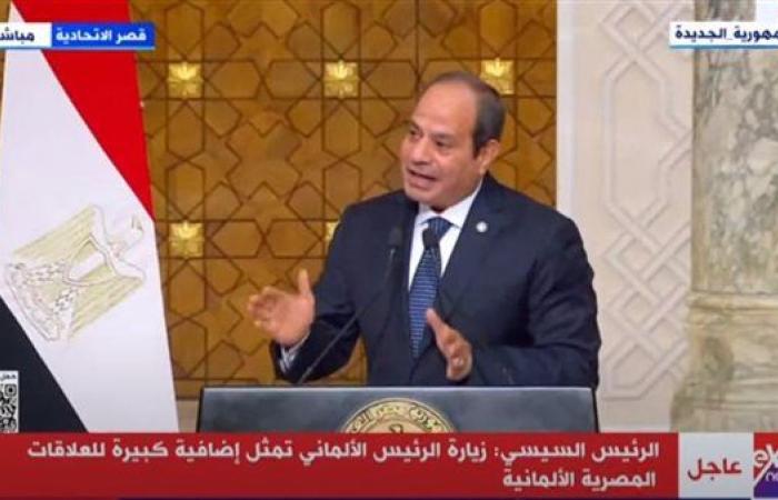 السيسي: ألمانيا أحد أهم الشركاء لمصر.. وحريصون على تعزيز التعاون