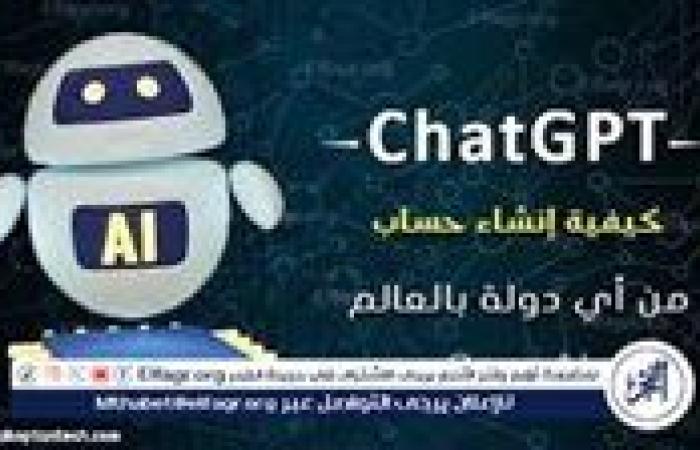 خطوات إنشاء حساب على Chat GPT