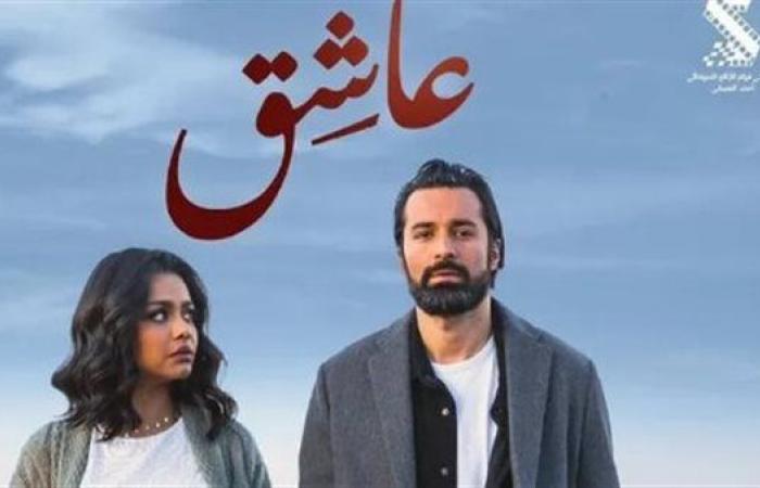 فيلم عاشق.. إيرادات أول ليلة عرض