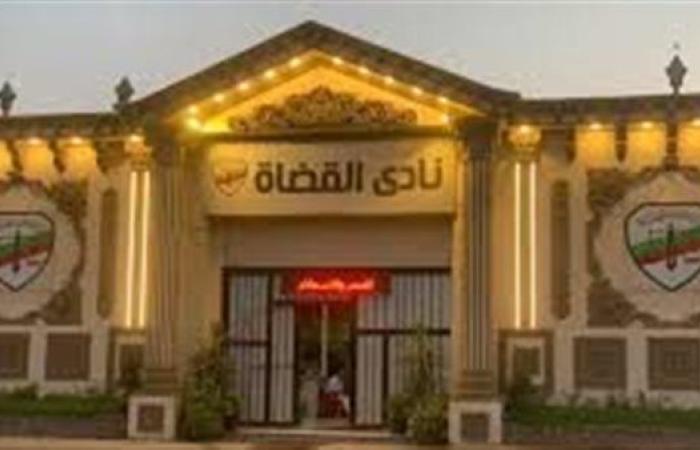 نادي القضاة يفاجئ الجميع ويعترض على تعديلات قانون الإجراءات الجنائية