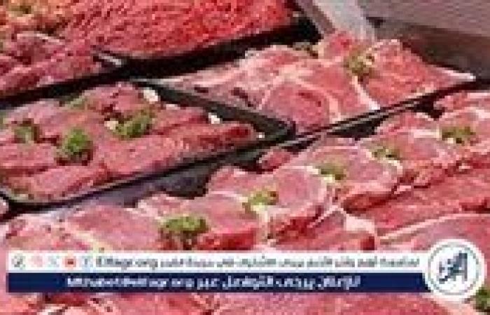 أسعار اللحوم اليوم الخميس 12-9-2024 في الدقهلية