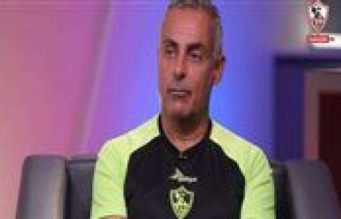 جوزيه جوميز: الأهلي فريق قوي.. وهدف الزمالك الفوز بكأس السوبر الأفريقي