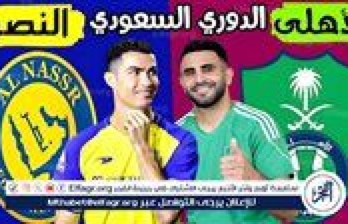 شاهد بالبث المباشر النصر اليوم.. مشاهدة النصر × الأهلي السعودي Al-Nassr vs Al-Ahli Saudi بث مباشر دون "تشفير" | دوري روشن السعودي 2024