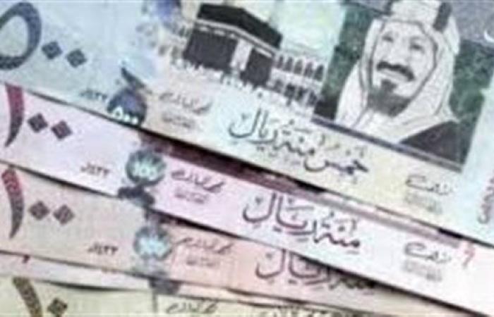 سعر الريال السعودي اليوم الجمعة في البنوك وماكينات الصرف الآلي والسوق السوداء