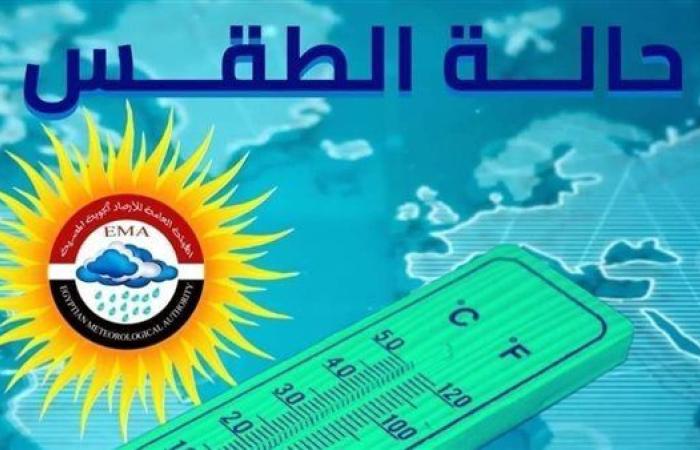 تحسن نسبي في الأحوال الجوية والعظمى 35 درجة بالفيوم