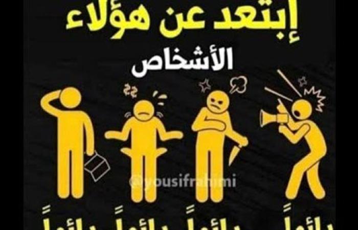 منهم «المحقق والكئيب».. 8 أشخاص سبب الشعور بالطاقة السلبية