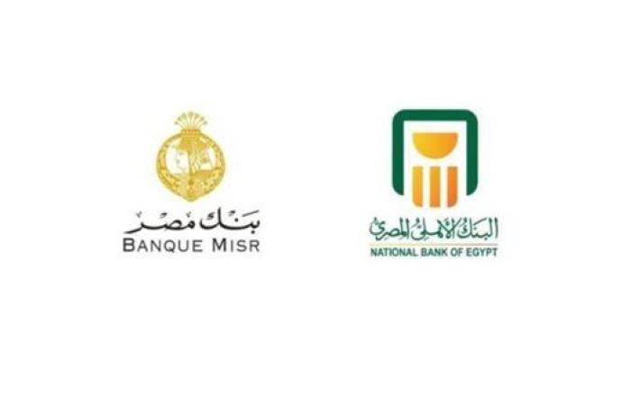 الأسبوع المقبل.. عقد الجميعات العمومية للبنوك العامة يعقبها تغييرات في مجالس الإدارات