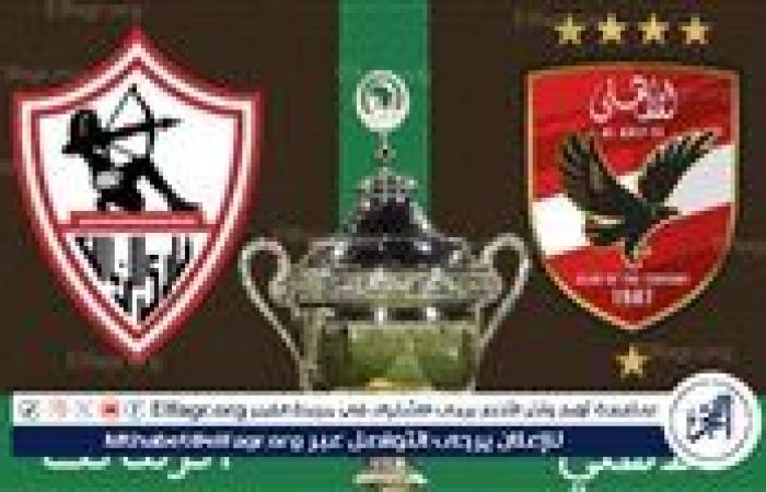 من هو معلق مباراة الأهلي ضد الزمالك في السوبر الإفريقي؟