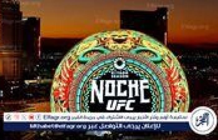 انطلاق نزالات Riyadh Season Noche UFC في لاس فيجاس