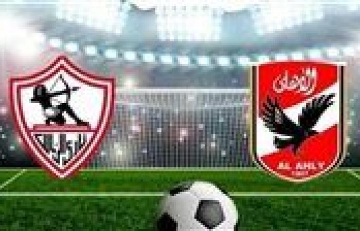 قناة مفتوحة تنقل مباراة الأهلي والزمالك في دوري أبطال أفريقيا والكونفدرالية