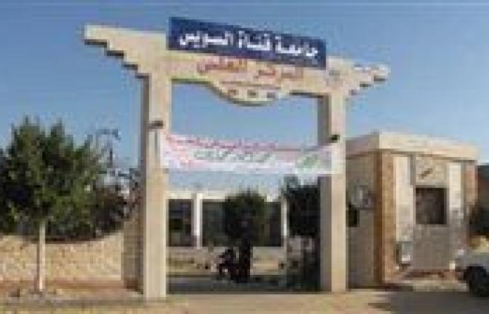 جامعة قناة السويس تستقبل اليوم لقاء الصداقة الرابع لجوالى وجوالات الجامعات