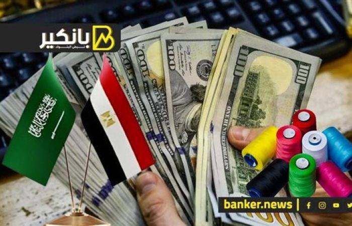 زيارة مهمة للسعودية..قفزة جديدة فى صافي الأصول الأجنبية .. وخبر سعيد من قطاع الغزل والنسيج