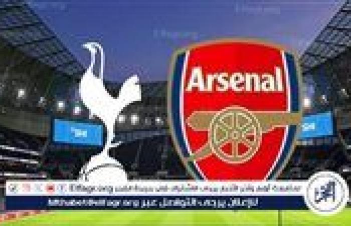 يوتيوب دون تقطيع الآن.. مباراة أرسنال وتوتنهام هوتسبير Arsenal vs Tottenham Hotspur اليوم في الدوري الإنجليزي الممتاز 2024