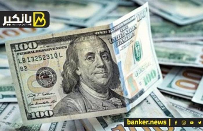 سعر الدولار أمام الجنيه المصري في تعاملات اليوم الأحد 15-9-2024