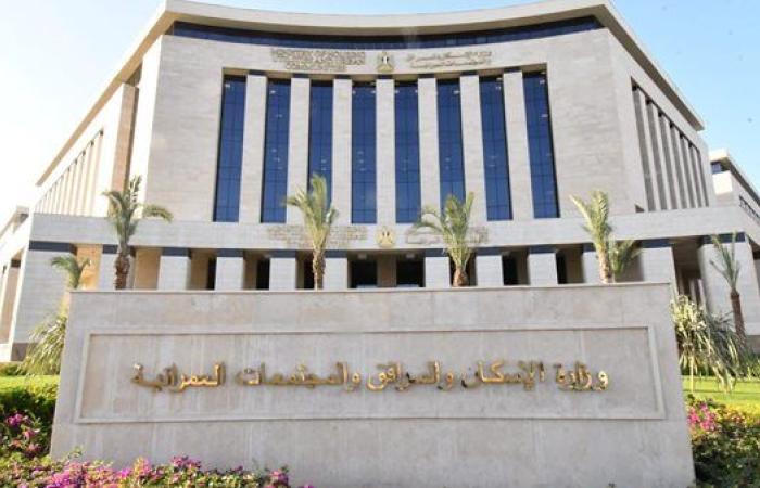 الإسكان: طرح محال تجارية وصيدليتين للبيع بمدينتي المنيا وأخميم الجديدتين