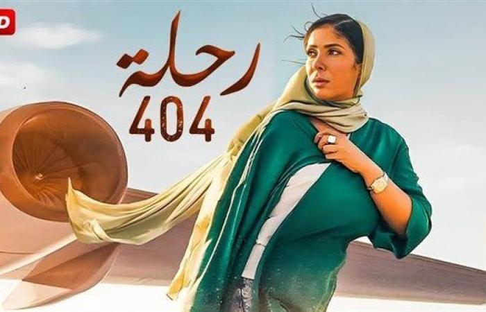 رسميًا .. فيلم رحلة 404 يمثل مصر في الأوسكار 2024