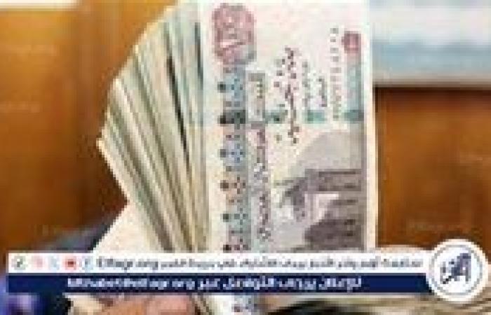 حقيقة تبكير صرف مرتبات شهر سبتمبر 2024