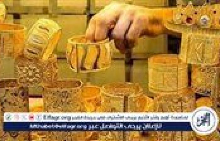 انخفاض أسعار الذهب في مصر يوم الثلاثاء 17 سبتمبر 2024