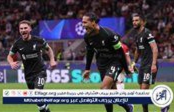 بمشاركة صلاح.. ليفربول يضرب ميلان بثلاثية في دوري أبطال أوروبا