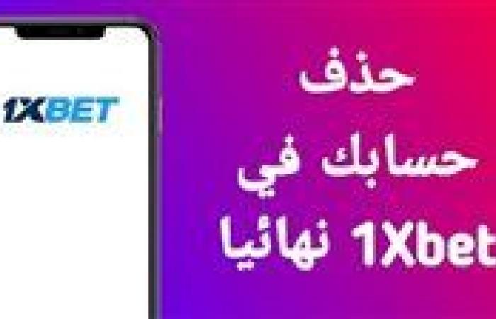 رئيس اتصالات النواب: حذف أبلكيشن 1XBET من جوجل بلاي وapp store