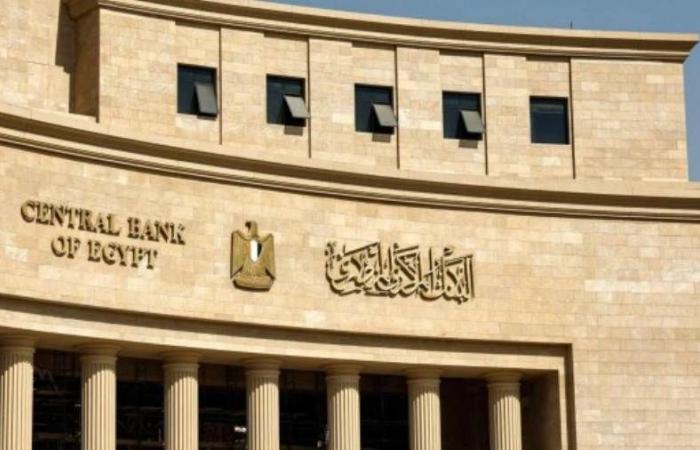 البنك المركزي يسحب 1.158 تريليون جنيه بعطاء السوق المفتوحة اليوم