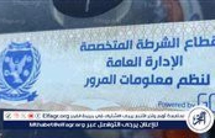 تحرير 1509 مخالفة عدم تركيب الملصق الإلكتروني