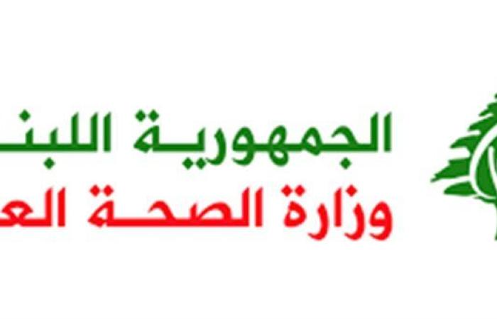 وزير الصحة اللبناني: تفجيرات أجهزة الاتصال اللاسلكية تمت دون إنذار مسبق