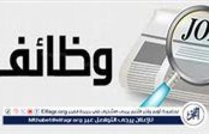 وظائف وزارة الإسكان والمرافق والمجتمعات العمرانية 2024: فرص عمل في 11 محافظة