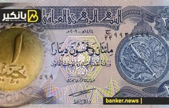 كم يساوي 1000 دينار عراقي بالجنيه المصري