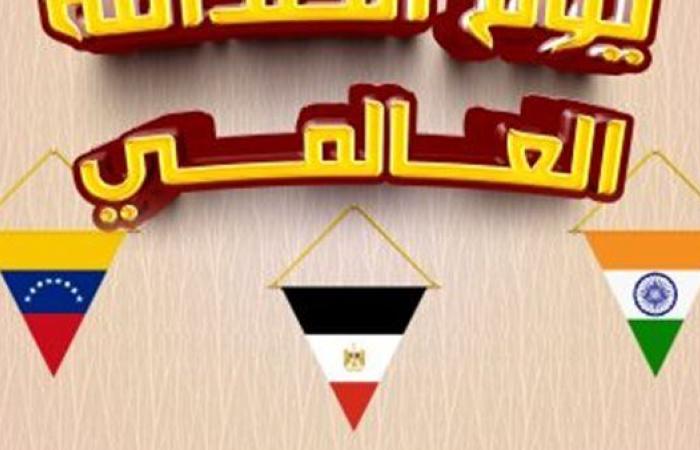 بمشاركة 6 دول.. القومي لثقافة الطفل يحتفل بيوم الصداقة العالمي