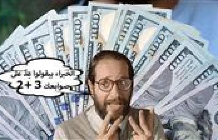 بعد ارتفاع الذهب.. سعر الدولار اليوم الجمعة 20 سبتمبر 2024