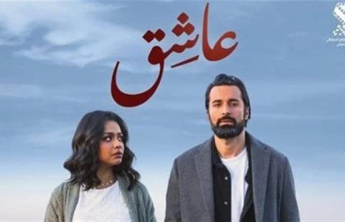 حصيلة إيرادات فيلم "عاشق" في آخر ليلة عرض