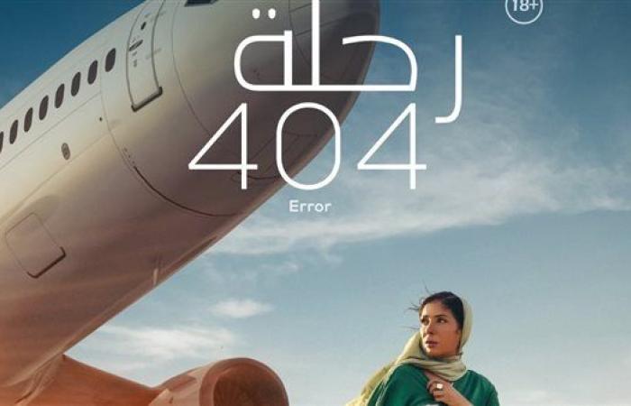 أحدثهم رحلة 404.. أفلام مصرية رشحت للأوسكار