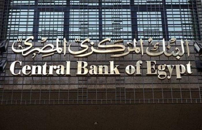 البنك المركزي يعتزم طرح نسبة من أسهم المصرف المتحد في البورصة المصرية